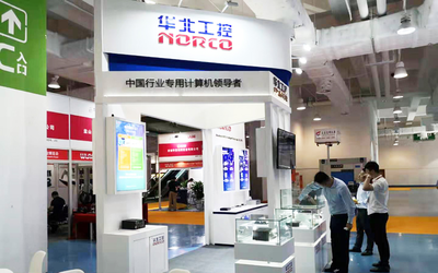 展會(huì)進(jìn)行時(shí) 華北工控亮相世界激光應(yīng)用大會(huì)，以專用計(jì)算機(jī)系統(tǒng)服務(wù)助跑行業(yè)新發(fā)展