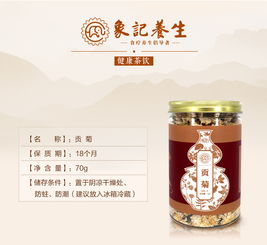 貢菊特級(jí)品鑒 70g黃山貢菊，花草茶飲批發(fā)優(yōu)選